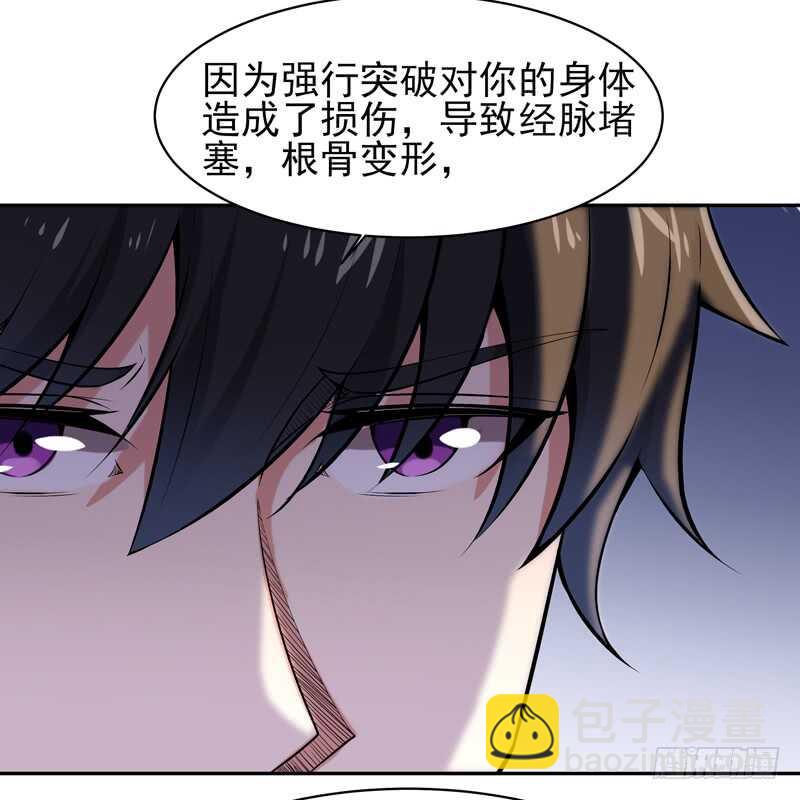 🍲重生都市天尊 第53话 无比惊骇 第30页