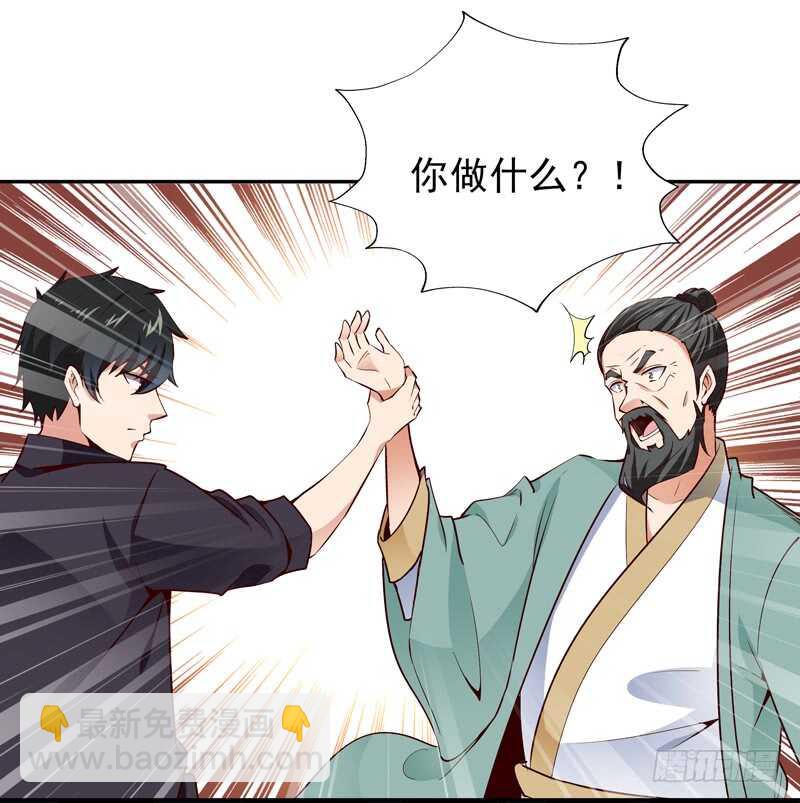 🍲重生都市天尊 第53话 无比惊骇 第36页