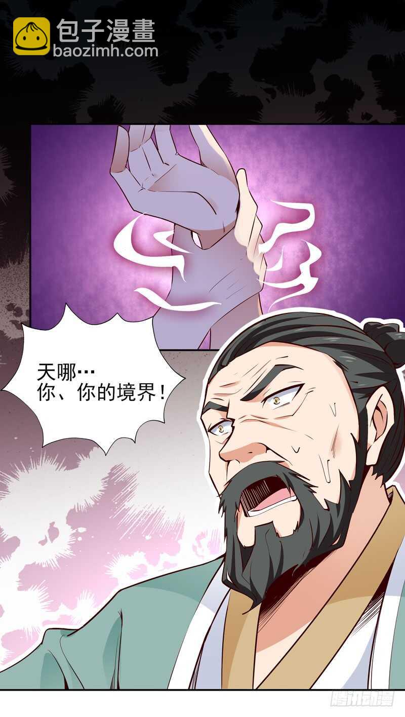 🍲重生都市天尊 第53话 无比惊骇 第37页