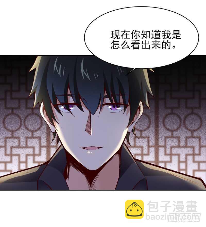 🍲重生都市天尊 第53话 无比惊骇 第38页