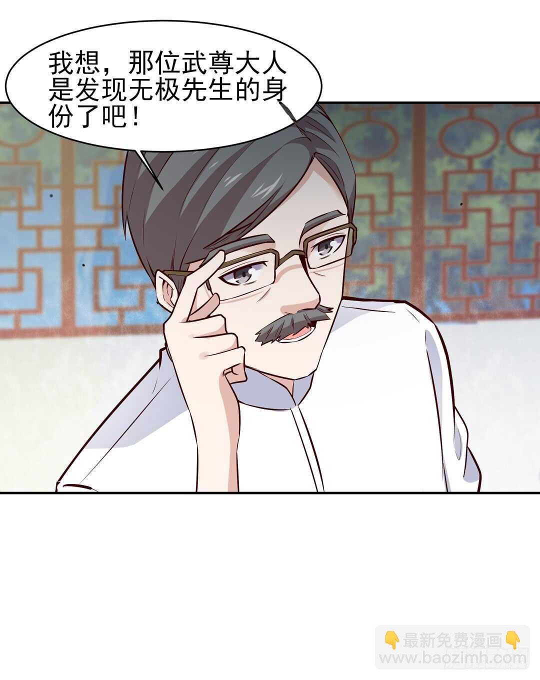 🍲重生都市天尊 第53话 无比惊骇 第41页