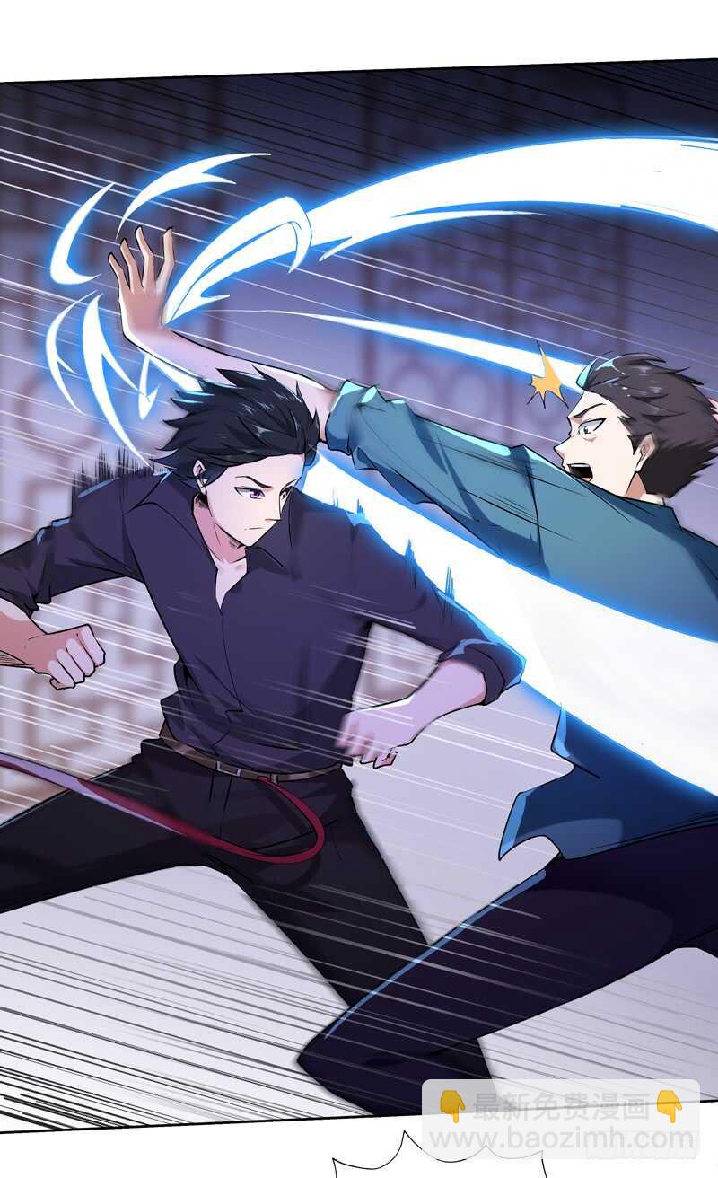 🍲重生都市天尊 第53话 无比惊骇 第7页