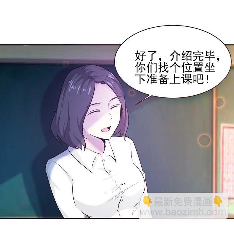 🍲重生都市天尊 第55话 入学英才 第10页