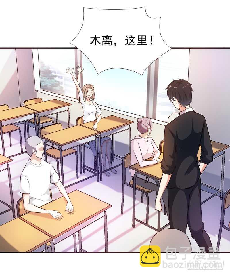 🍲重生都市天尊 第55话 入学英才 第11页