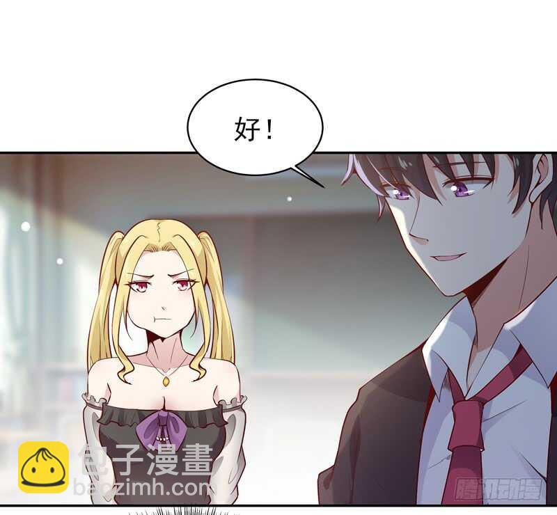 🍲重生都市天尊 第55话 入学英才 第14页
