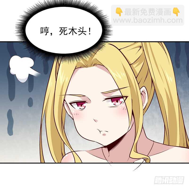 🍲重生都市天尊 第55话 入学英才 第15页