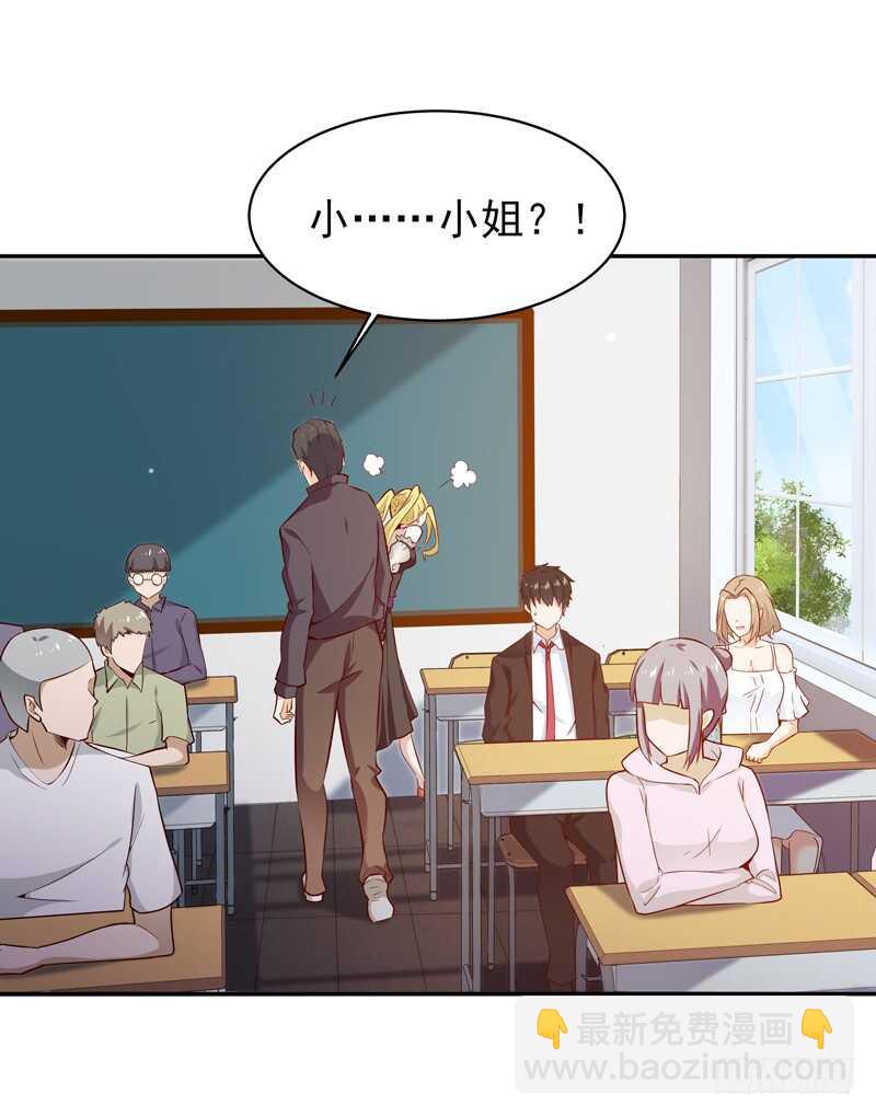 🍲重生都市天尊 第55话 入学英才 第17页