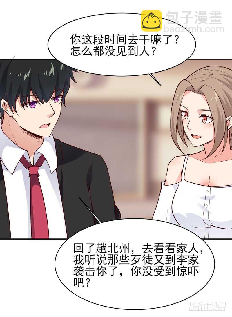 🍲重生都市天尊 第55话 入学英才 第19页