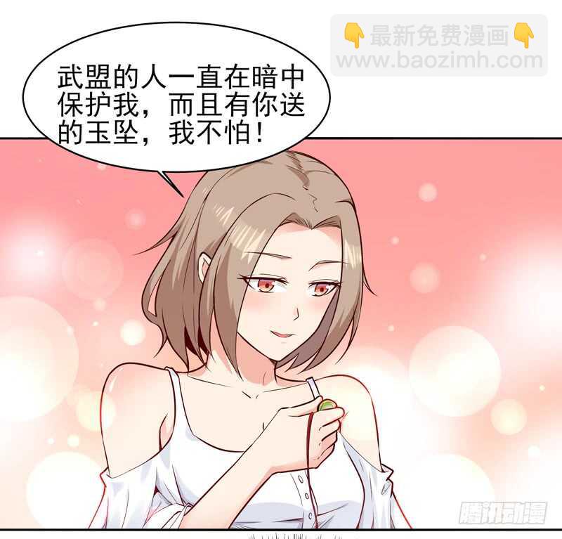 🍲重生都市天尊 第55话 入学英才 第22页