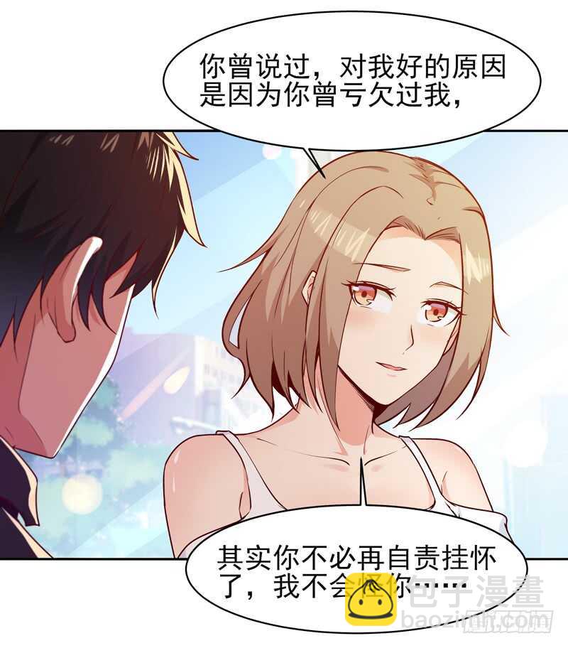 🍲重生都市天尊 第55话 入学英才 第24页