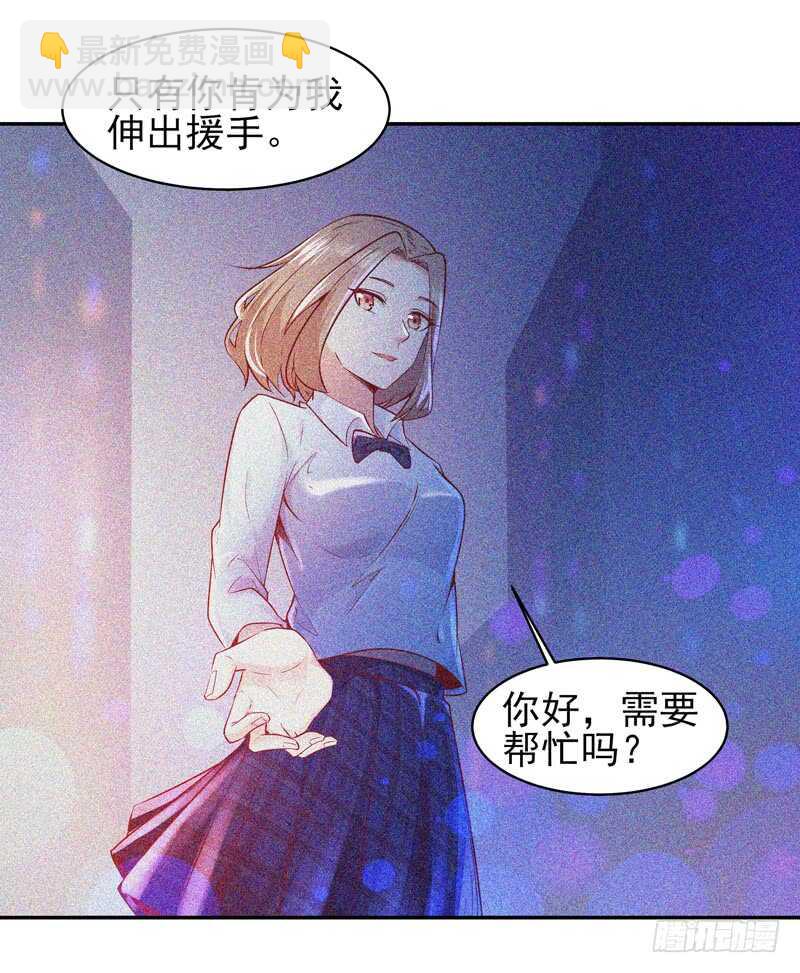 🍲重生都市天尊 第55话 入学英才 第26页