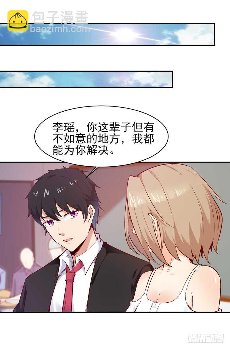 🍲重生都市天尊 第55话 入学英才 第29页
