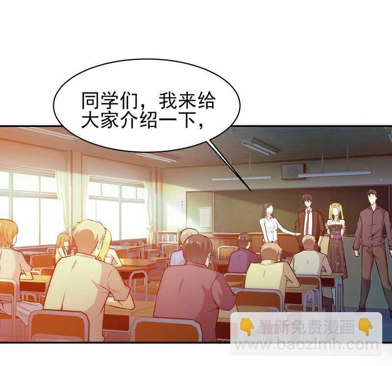 🍲重生都市天尊 第55话 入学英才 第3页