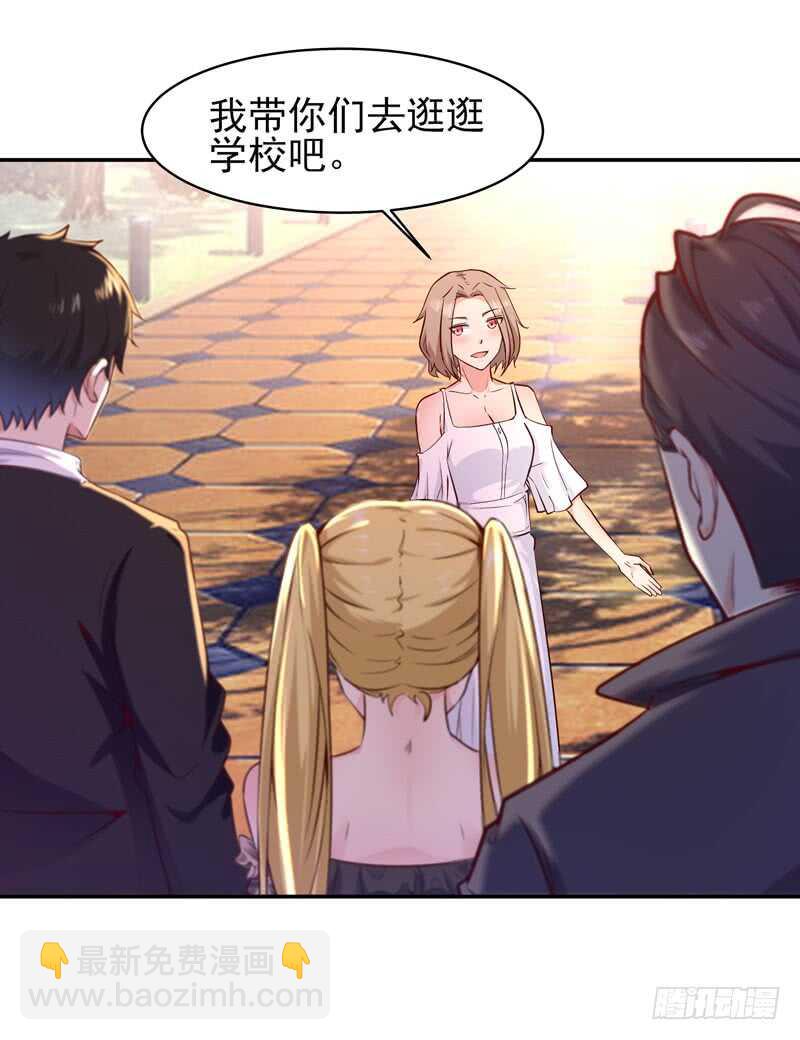 🍲重生都市天尊 第55话 入学英才 第35页