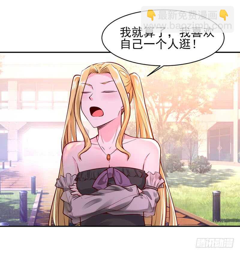 🍲重生都市天尊 第55话 入学英才 第36页