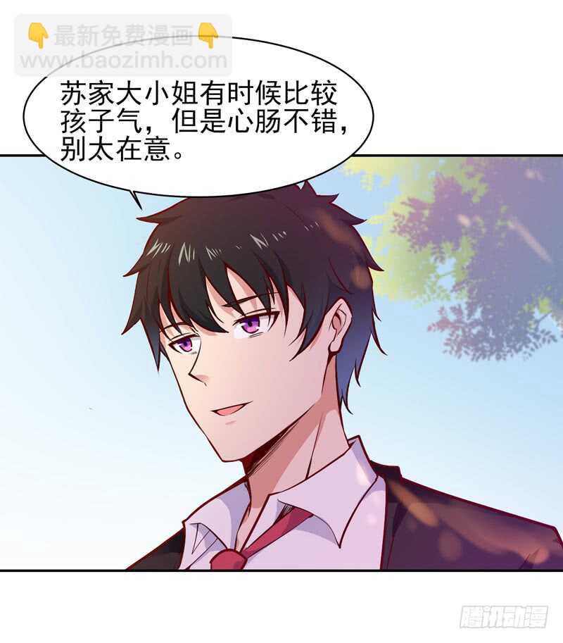 🍲重生都市天尊 第55话 入学英才 第39页