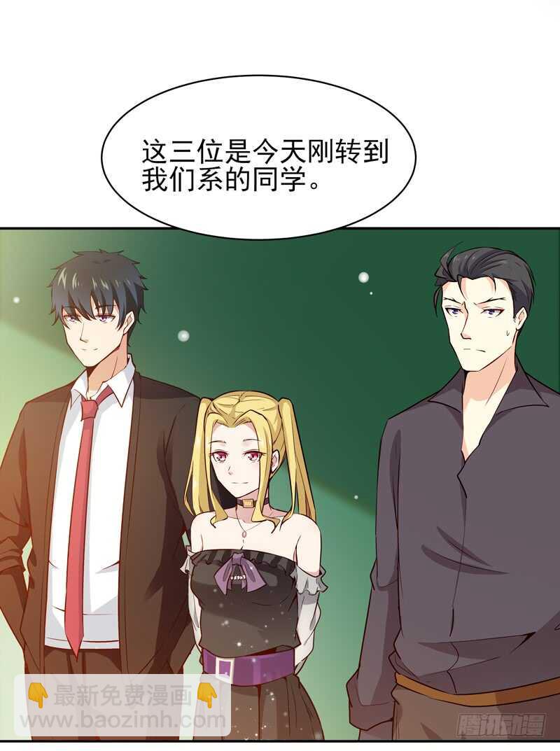 🍲重生都市天尊 第55话 入学英才 第4页