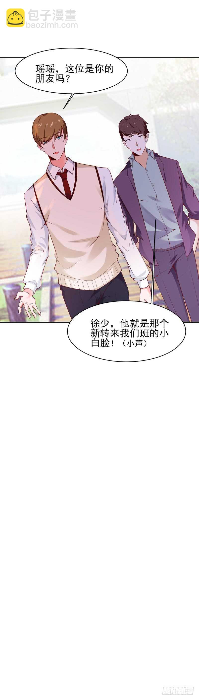 🍲重生都市天尊 第55话 入学英才 第41页