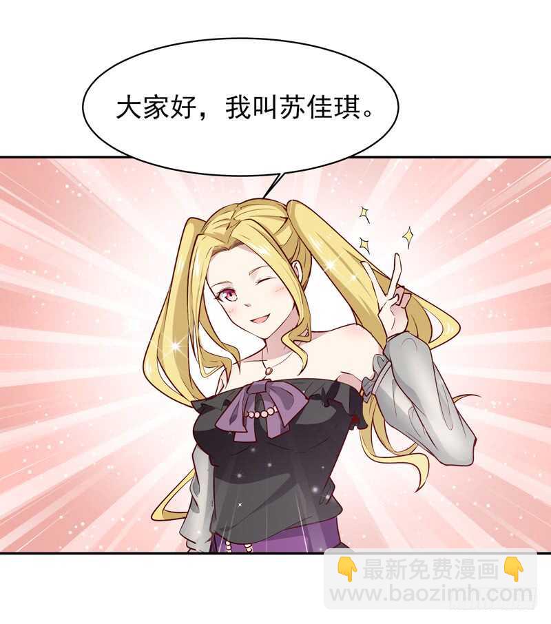🍲重生都市天尊 第55话 入学英才 第5页