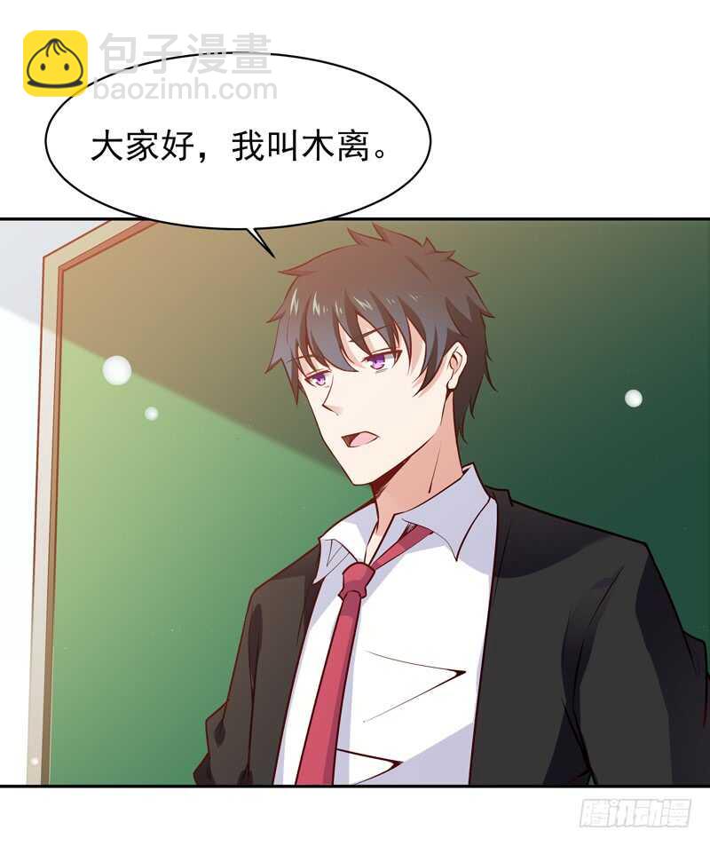 🍲重生都市天尊 第55话 入学英才 第7页