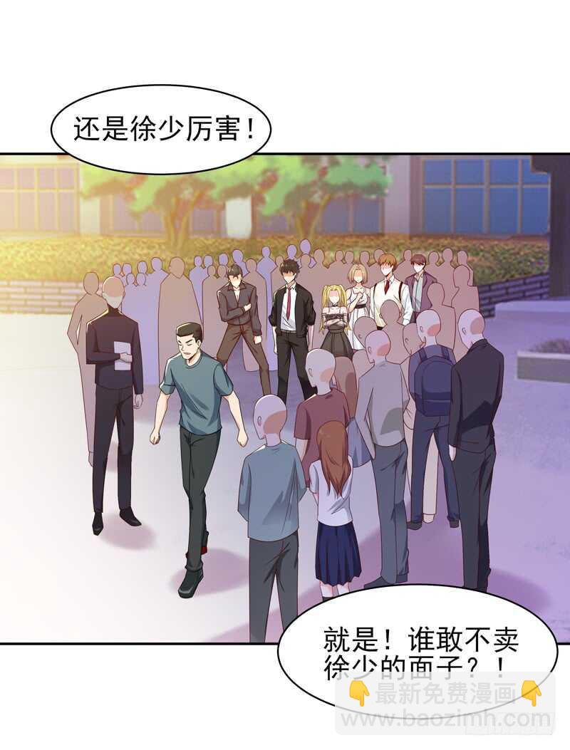 🍲重生都市天尊 第57话 设接风宴 第10页