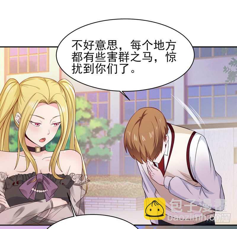 🍲重生都市天尊 第57话 设接风宴 第11页