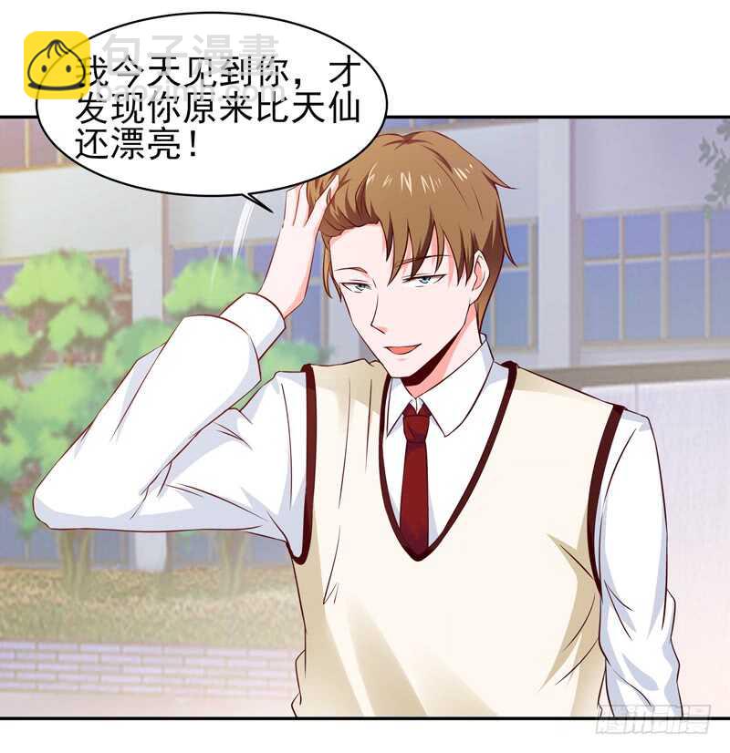🍲重生都市天尊 第57话 设接风宴 第14页