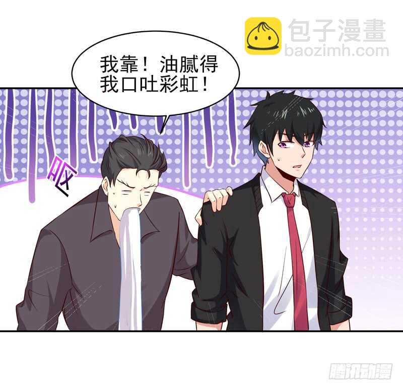 🍲重生都市天尊 第57话 设接风宴 第15页