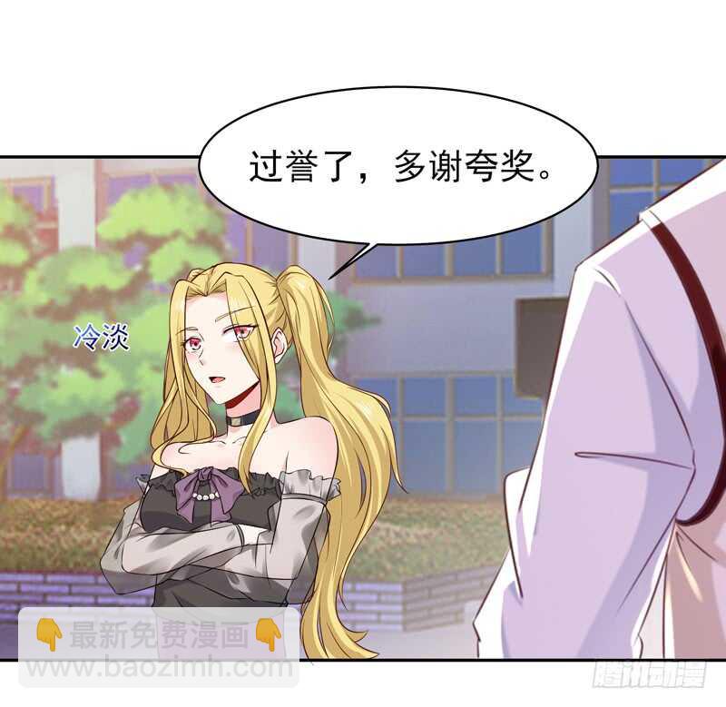 🍲重生都市天尊 第57话 设接风宴 第16页