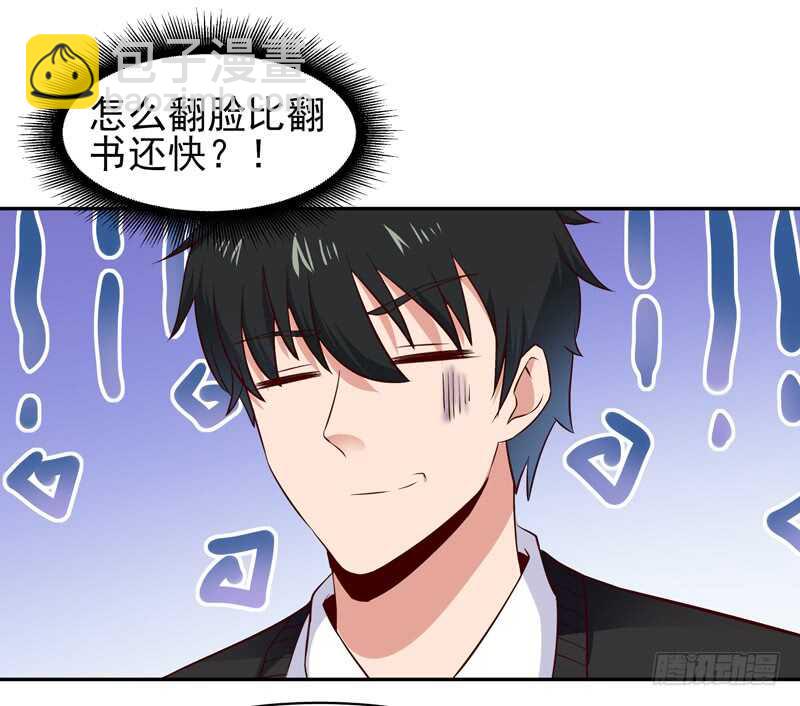 🍲重生都市天尊 第57话 设接风宴 第18页