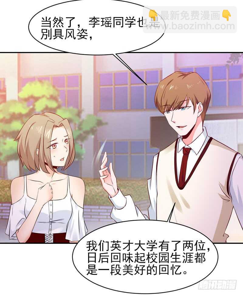 🍲重生都市天尊 第57话 设接风宴 第19页
