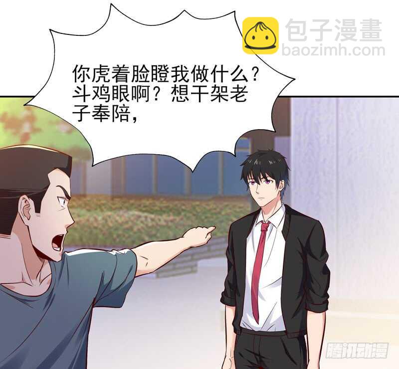🍲重生都市天尊 第57话 设接风宴 第2页