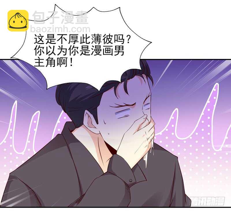 🍲重生都市天尊 第57话 设接风宴 第20页