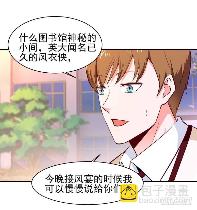 🍲重生都市天尊 第57话 设接风宴 第25页