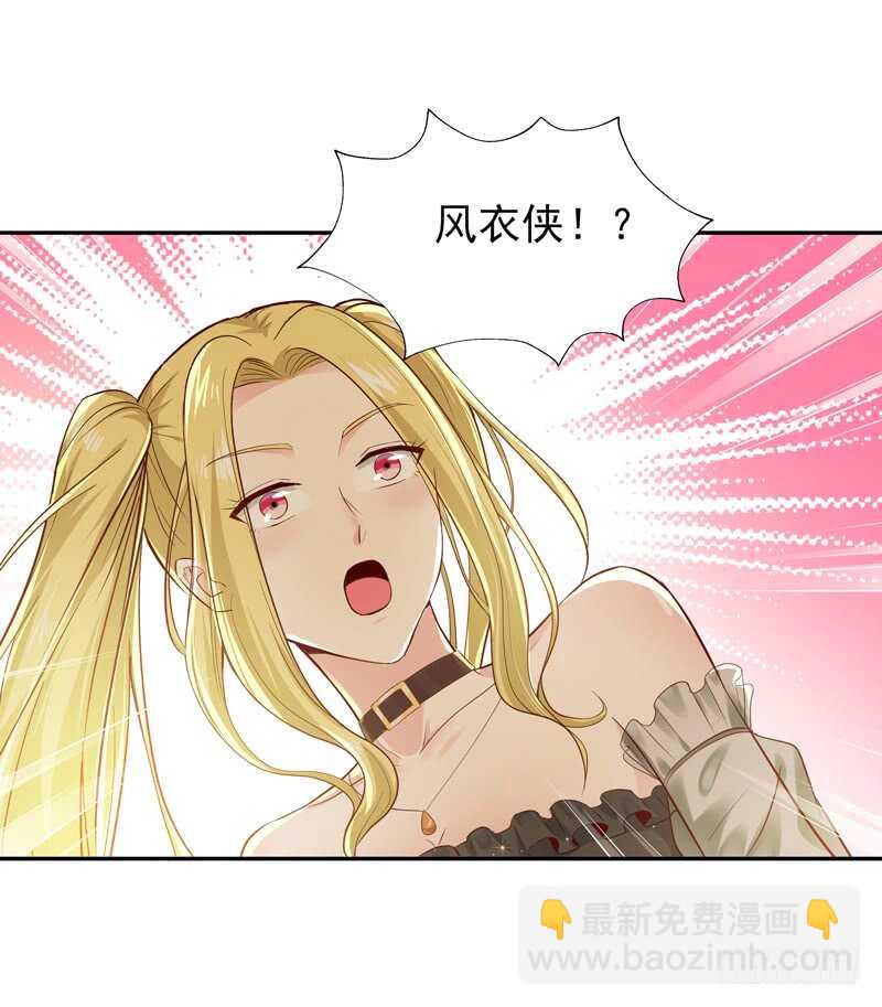 🍲重生都市天尊 第57话 设接风宴 第26页