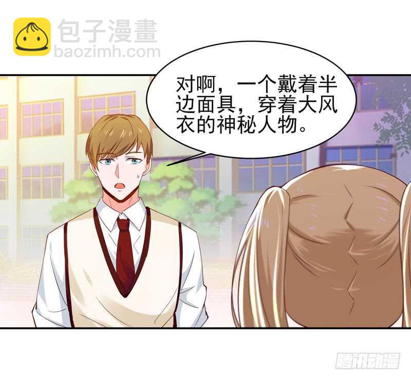 🍲重生都市天尊 第57话 设接风宴 第27页