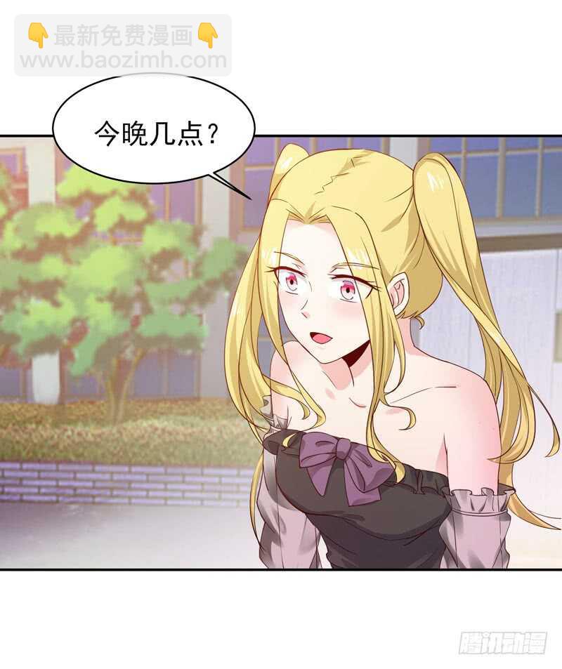 🍲重生都市天尊 第57话 设接风宴 第28页