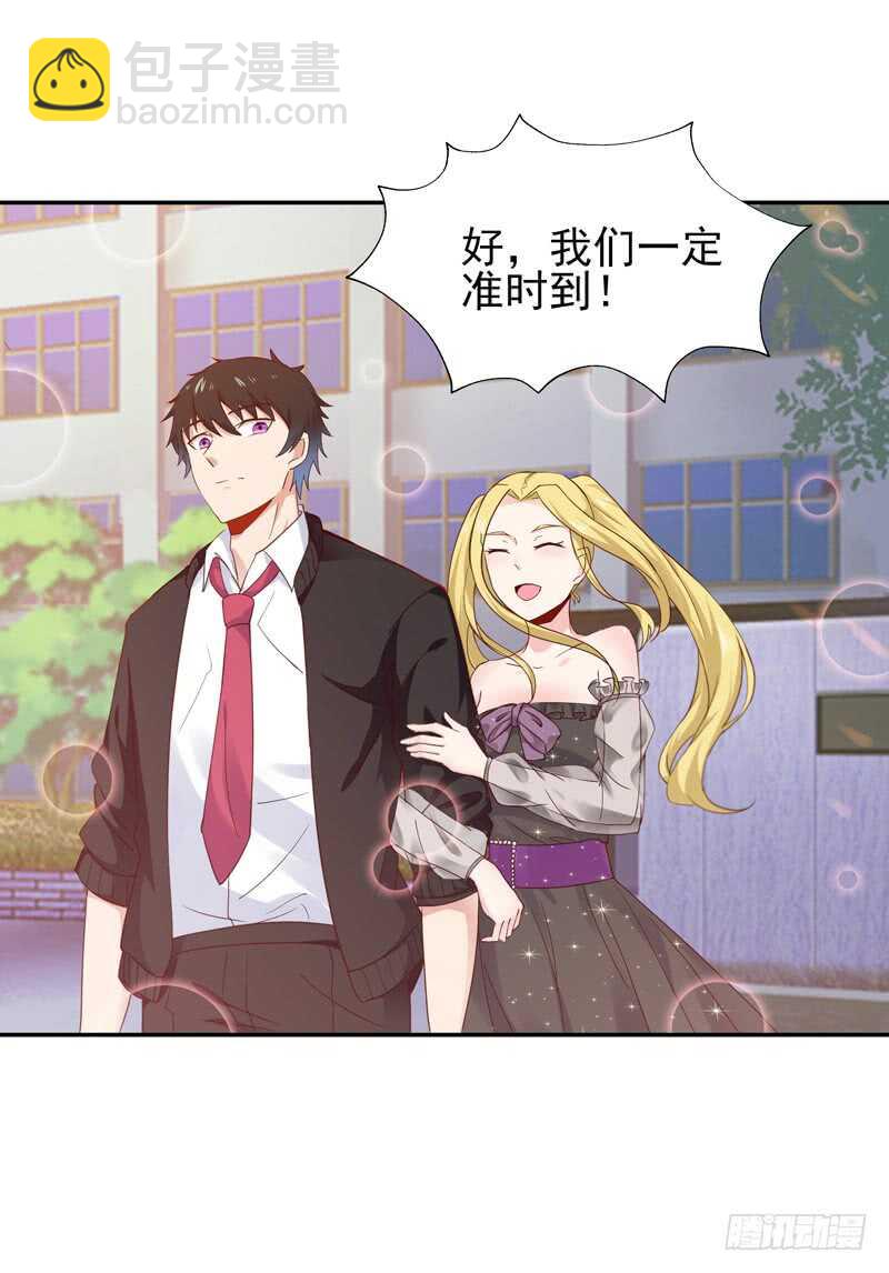 🍲重生都市天尊 第57话 设接风宴 第32页
