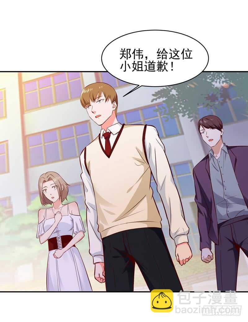 🍲重生都市天尊 第57话 设接风宴 第4页