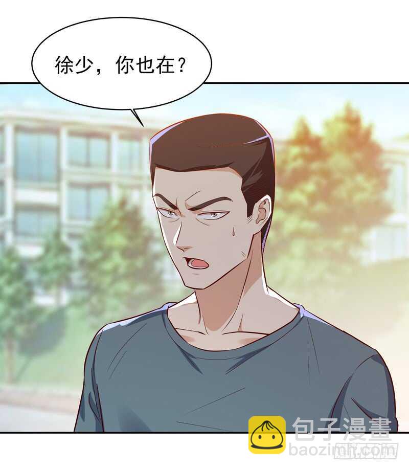 🍲重生都市天尊 第57话 设接风宴 第5页