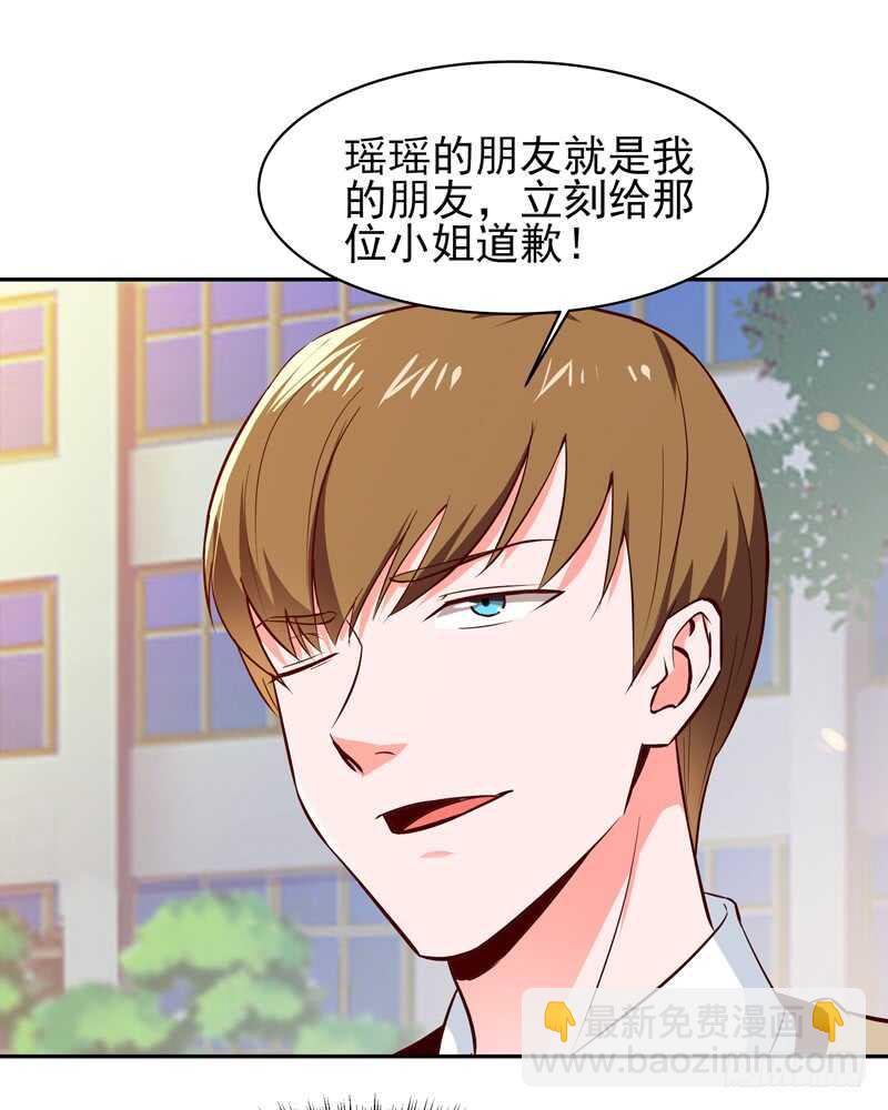 🍲重生都市天尊 第57话 设接风宴 第6页