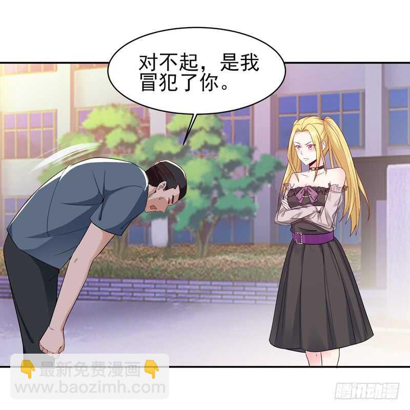🍲重生都市天尊 第57话 设接风宴 第8页
