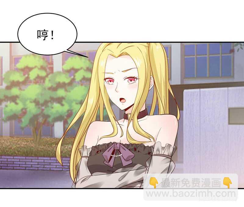 🍲重生都市天尊 第57话 设接风宴 第9页