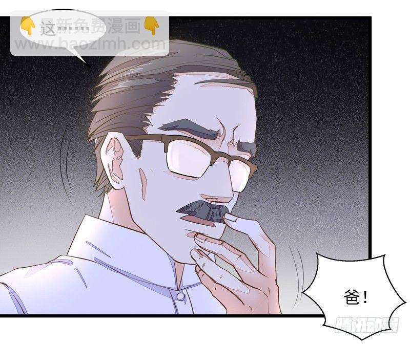 🍲重生都市天尊 第6话 协议达成 第12页