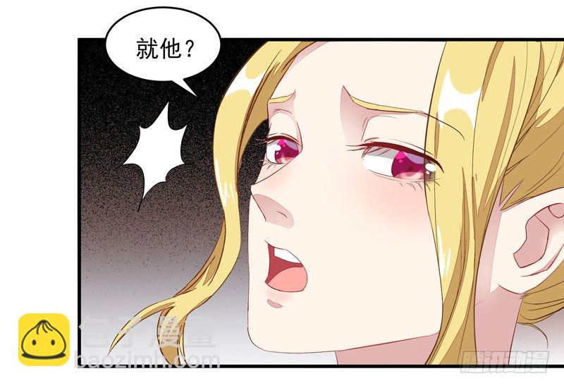 🍲重生都市天尊 第6话 协议达成 第19页