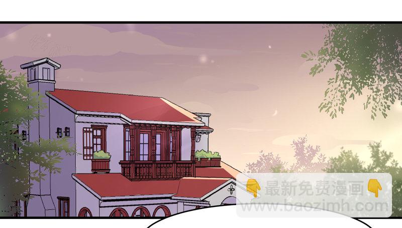 🍲重生都市天尊 第6话 协议达成 第3页