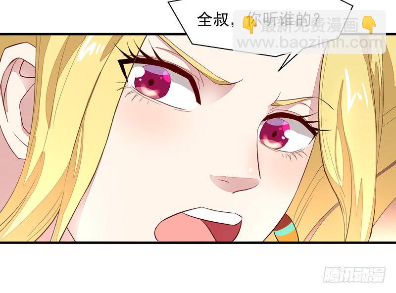 🍲重生都市天尊 第6话 协议达成 第32页