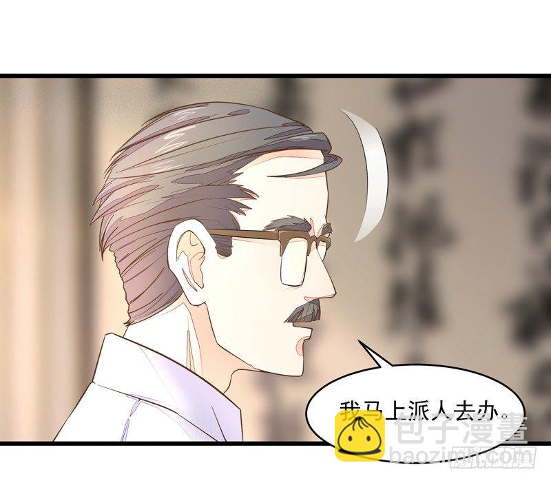 🍲重生都市天尊 第6话 协议达成 第8页