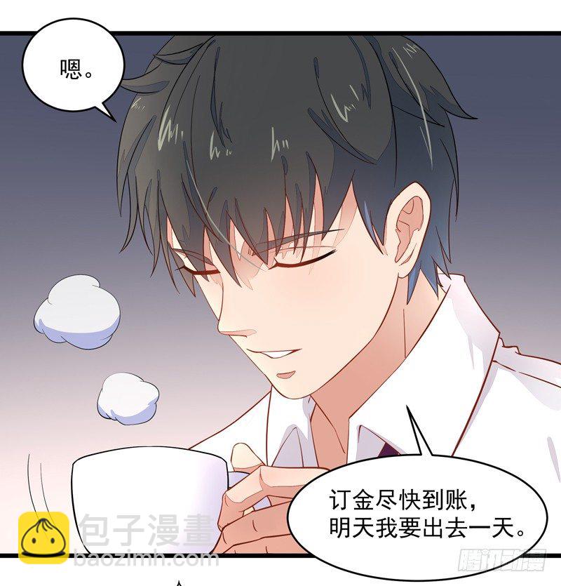 🍲重生都市天尊 第6话 协议达成 第9页