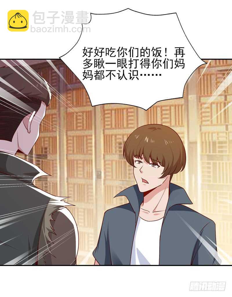 🍲重生都市天尊 第59话 踢错门了 第10页